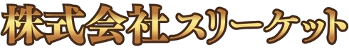 株式会社スリーケット